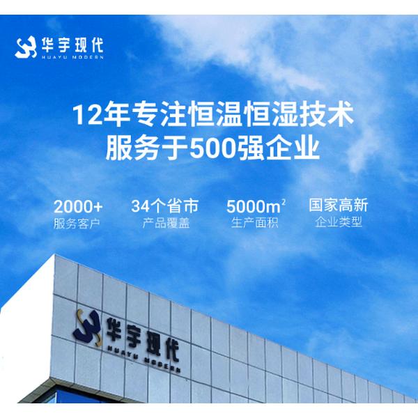 高新材料恒溫控濕展柜定制廠家-深圳華宇現代(圖1) 高新材料恒溫控濕展柜定制廠家-深圳華宇現代(圖1)