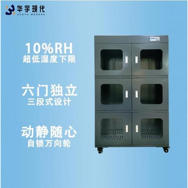 工業防潮柜工作原理、組成部分、密封結構、使用注意事項及總結
