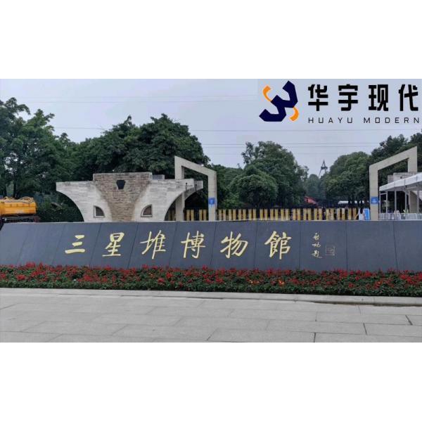 守護(hù)“文化瑰寶” 習(xí)總書記推動(dòng)文物保護(hù)“煥”新顏