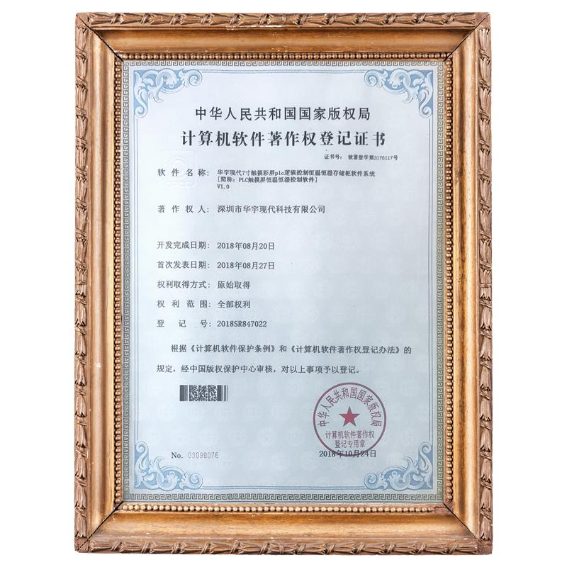 PLC恒溫恒濕控制系統