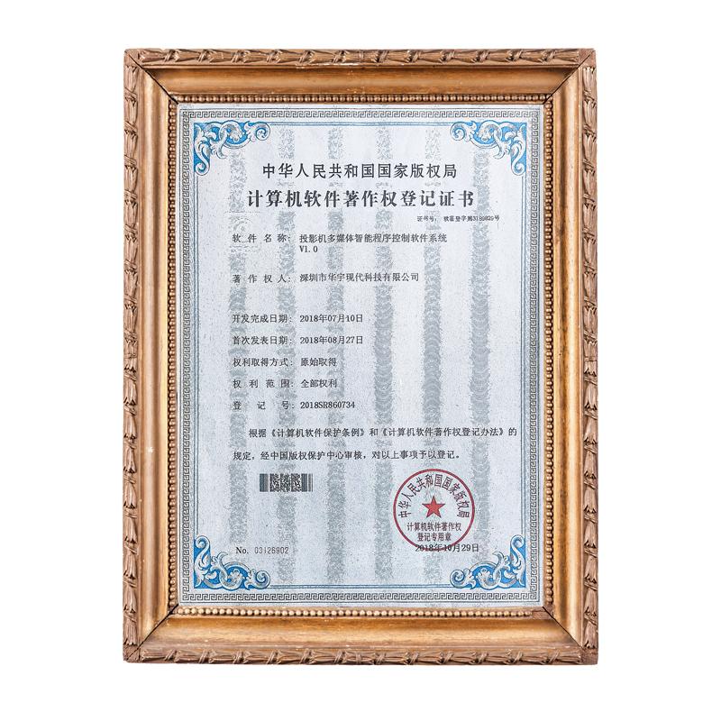 投影機智能控制系統